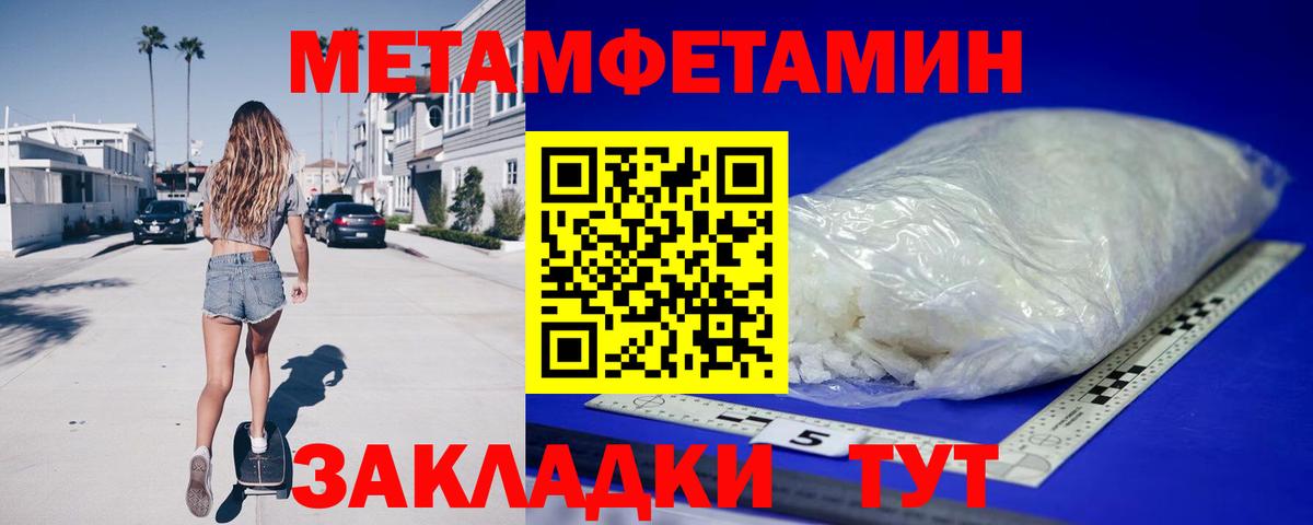 Амфетамин Premium  АМФ  Гай  Вход с VPN 