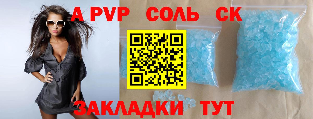 APVP  Вход с VPN  Альфа ПВП СК  Гай  Alpha PVP крисы CK  A PVP Crystall 