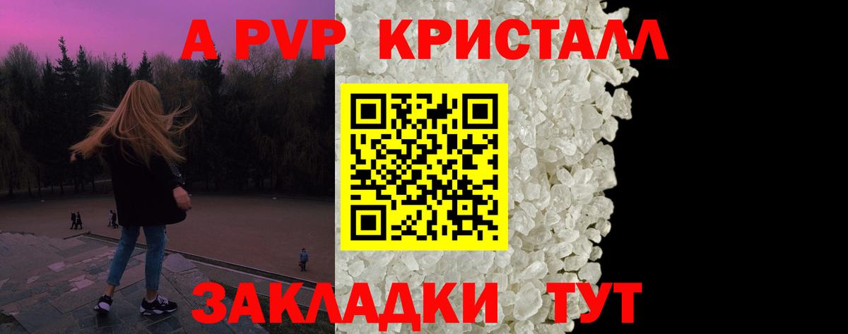 Alpha PVP Соль Гай