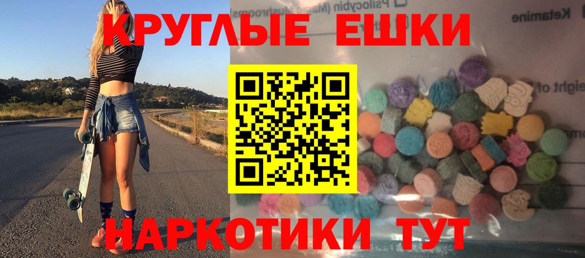 Экстази  Вход с VPN  Гай  Ecstasy круглые 