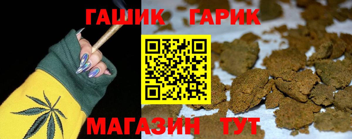 ГАШ  Вход с VPN  Гай  Гашиш хэш  ГАШ Cannabis 