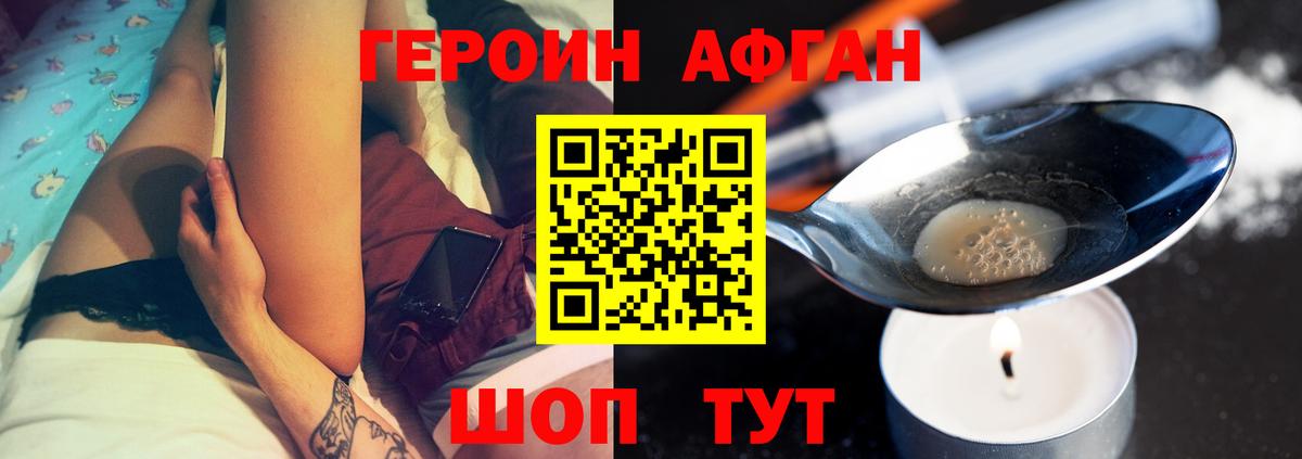 Героин гречка Гай