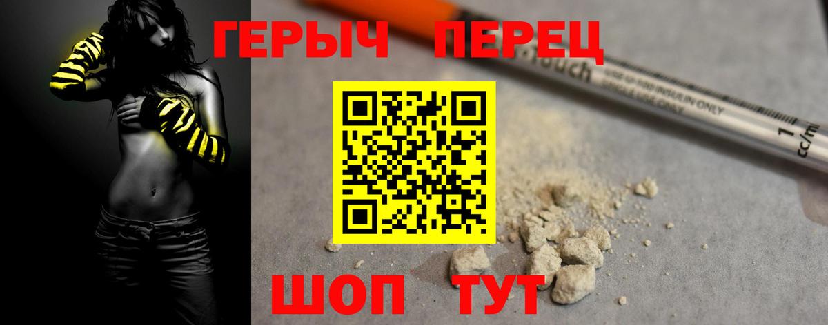 Героин Heroin  Героин  Гай  Вход с VPN 