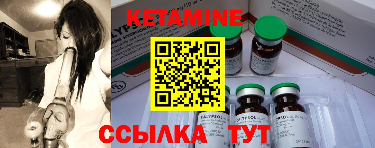 Гай  КЕТАМИН ketamine  Вход с VPN  КЕТАМИН VHQ 