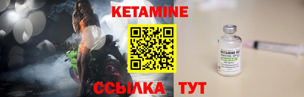 Кетамин ketamine Гай