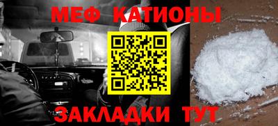мяу мяу кристалл Ливны