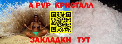мяу мяу кристалл Ливны