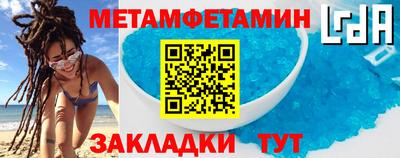 мяу мяу кристалл Ливны
