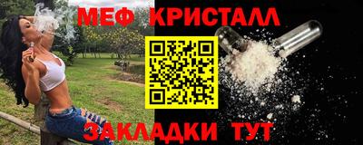 мяу мяу кристалл Ливны