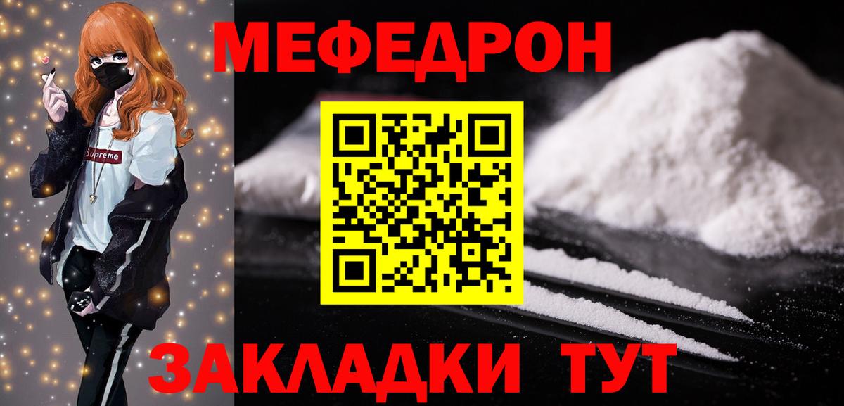 Меф VHQ  Вход с VPN  Гай 