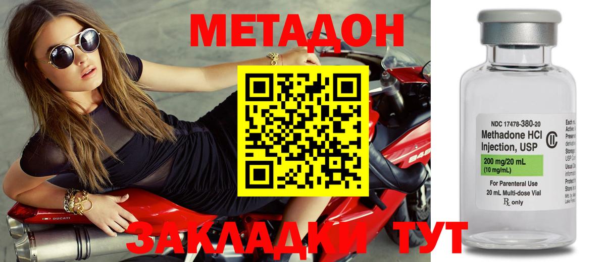 Гай  Метадон мёд  Вход с VPN 