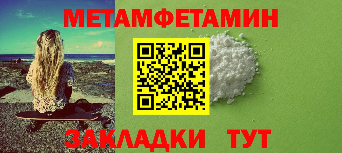 Гай  Метамфетамин Methamphetamine  Вход с VPN 