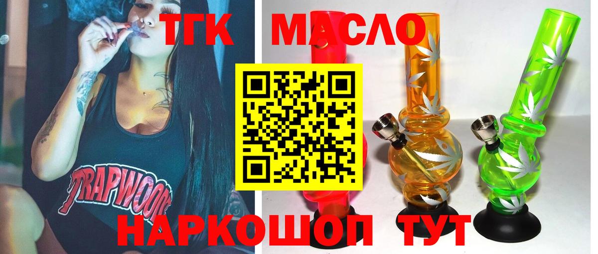 ТГК вейп с тгк  Вход с VPN  Гай 